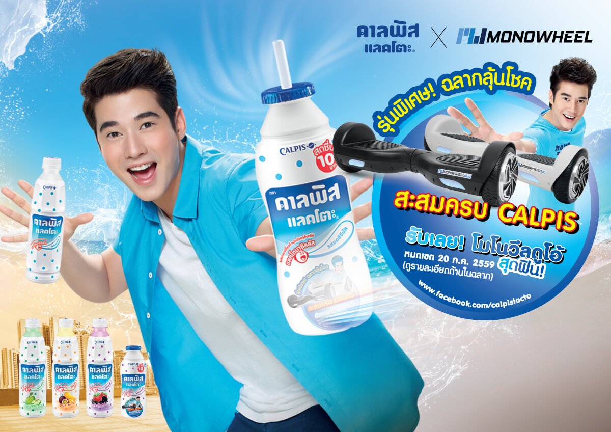 MONOWHEEL x CALPIS Lacto
