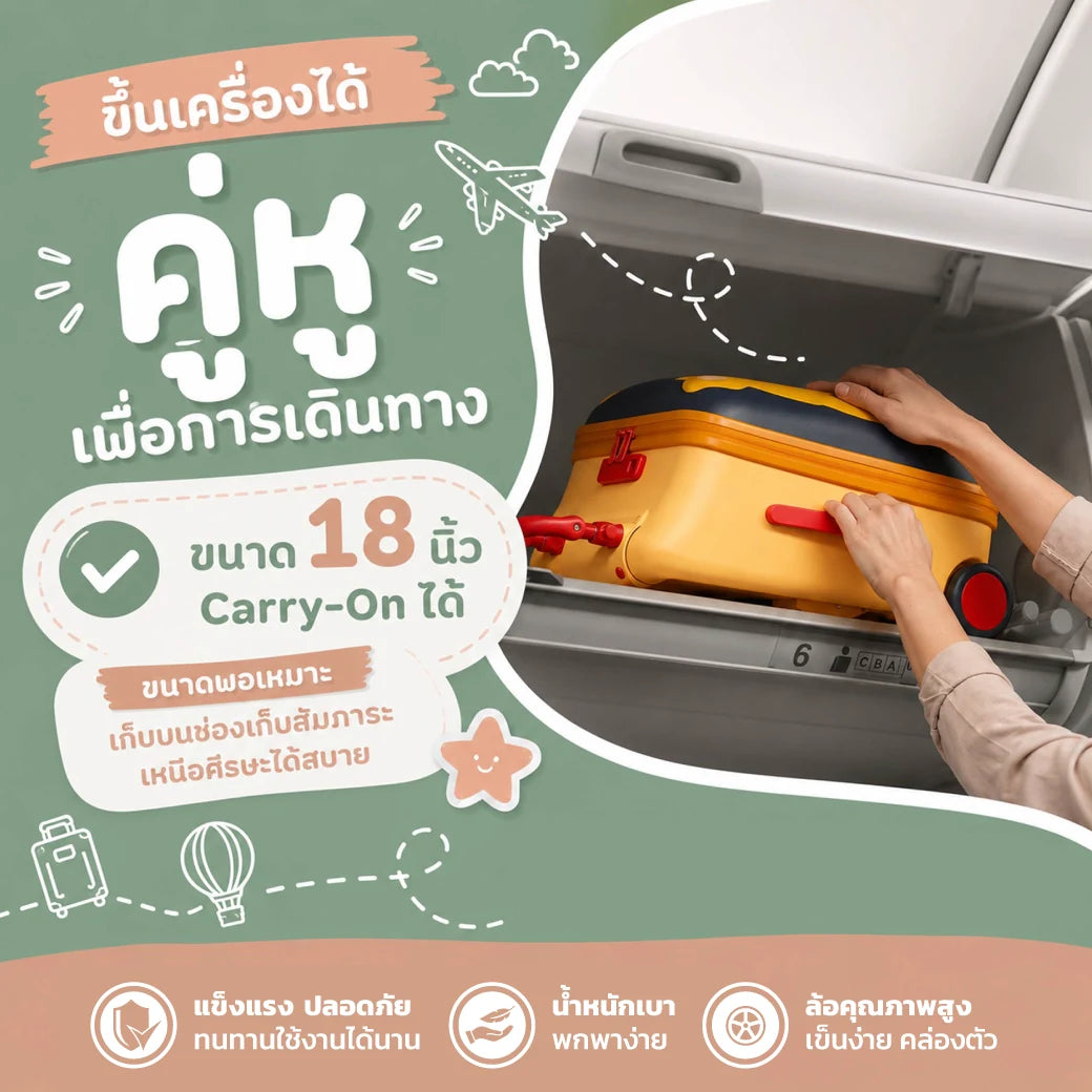 RUMO Now Available 1_3 3