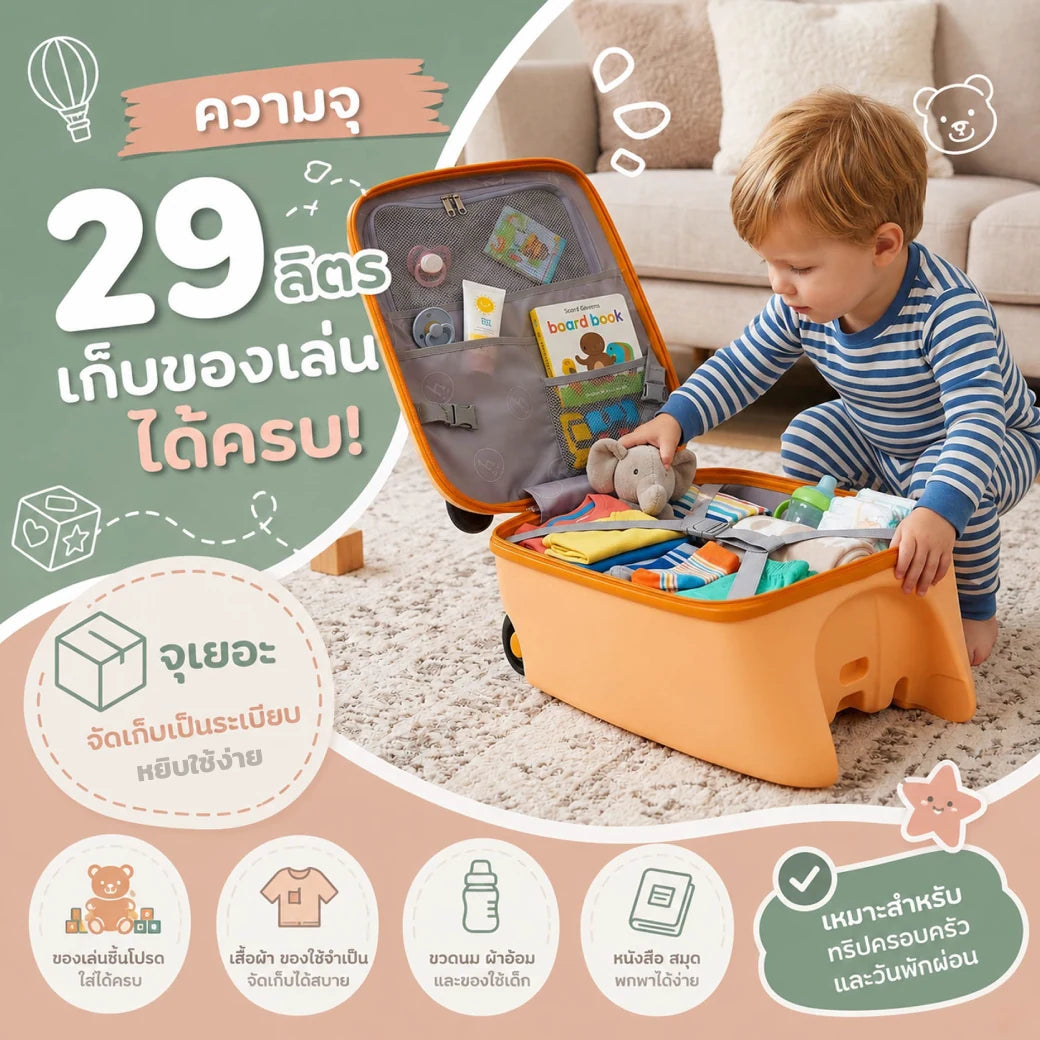 RUMO Now Available 1_3 7