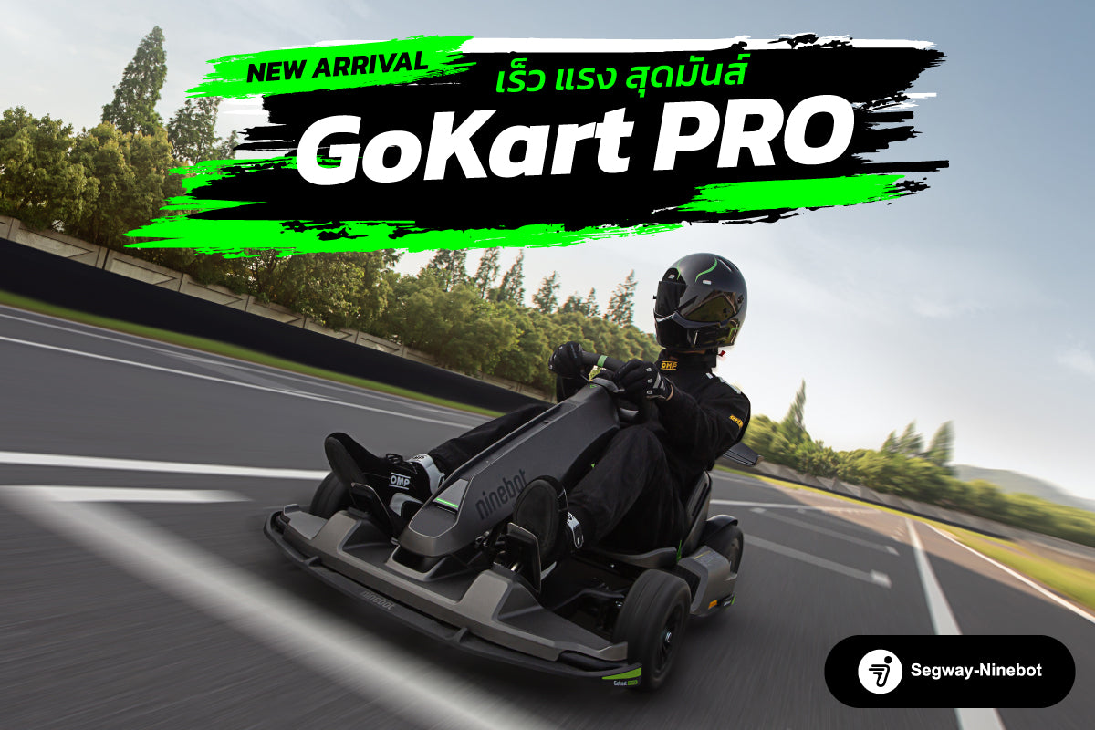 โกคาร์ทไฟฟ้า Segway - Ninebot Gokart Pro ใหม่ล่าสุด! เร็ว แรง สุดมันส์ I MONOWHEEL