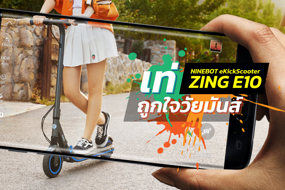 Ninebot eKickScooter E10 สกู๊ตเตอร์ไฟฟ้าสุดเท่ ถูกใจวัยมันส์