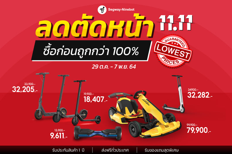 11.11 KILLER Promotion ลดตัดหน้า ซื้อก่อนถูกกว่า 100%