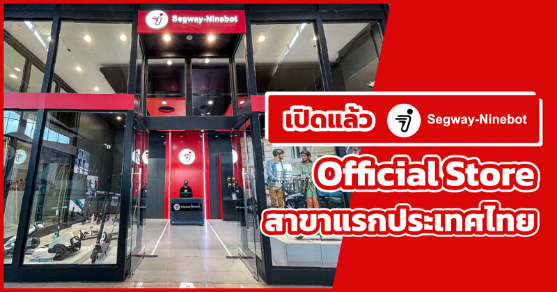 [เปิดแล้ว] พาชม Segway - Ninebot Official store แห่งแรกในประเทศไทย มีอะไรบ้างไปดูกัน