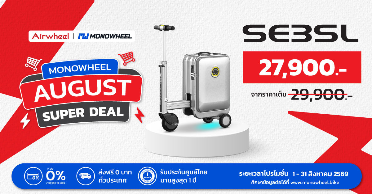 Airwheel SE3SL August Super Deal