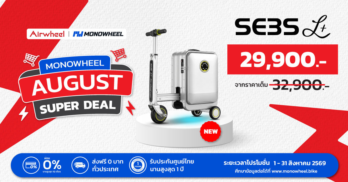 Airwheel SE3SL Plus August Super Deal
