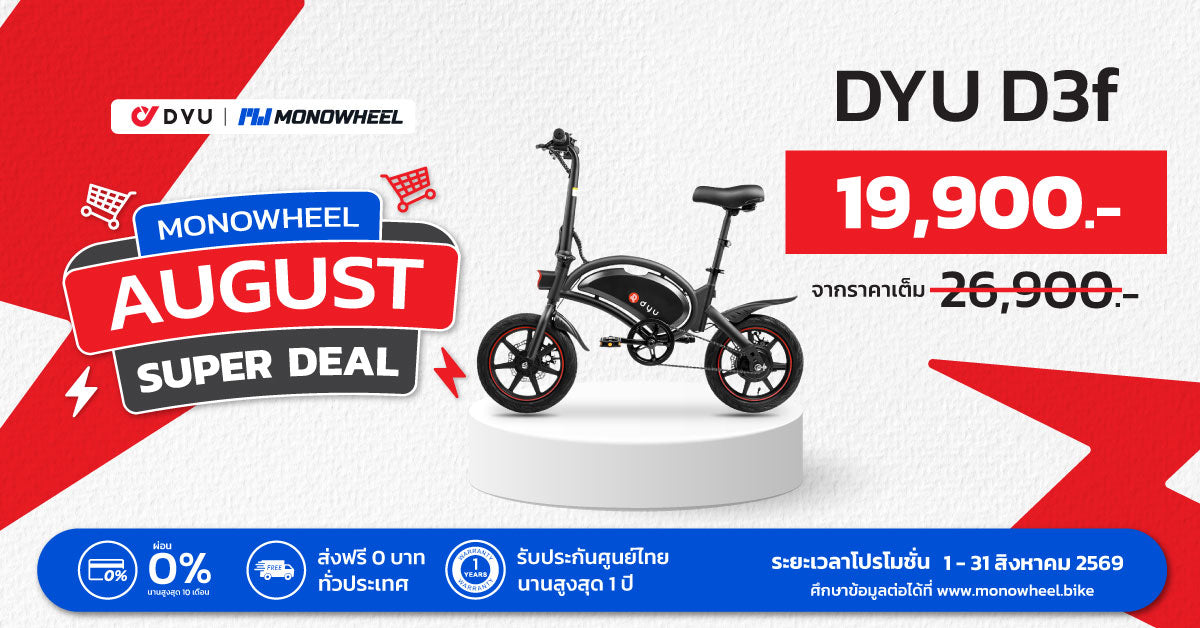 DYU D3f August Super Deal