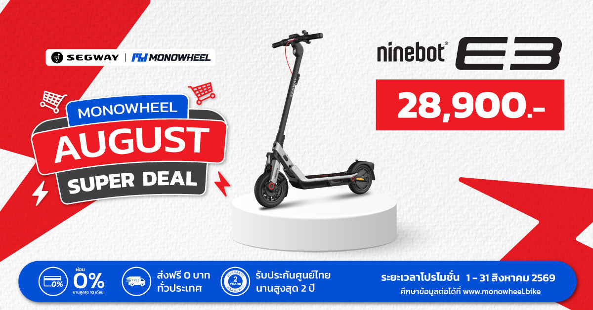 Ninebot E3 August Super Deal