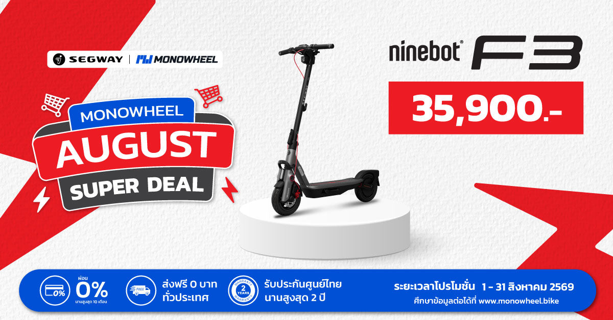 Ninebot F3 August Super Deal