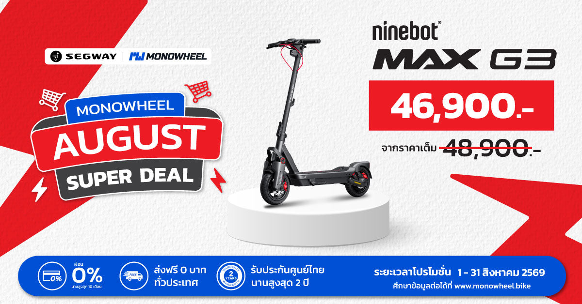 Ninebot Max G3 August Super Deal