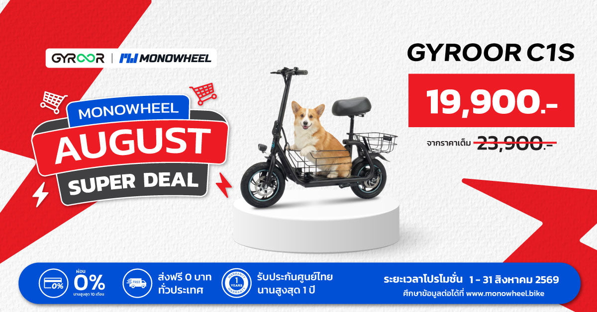 Gyroor C1S August Super Deal