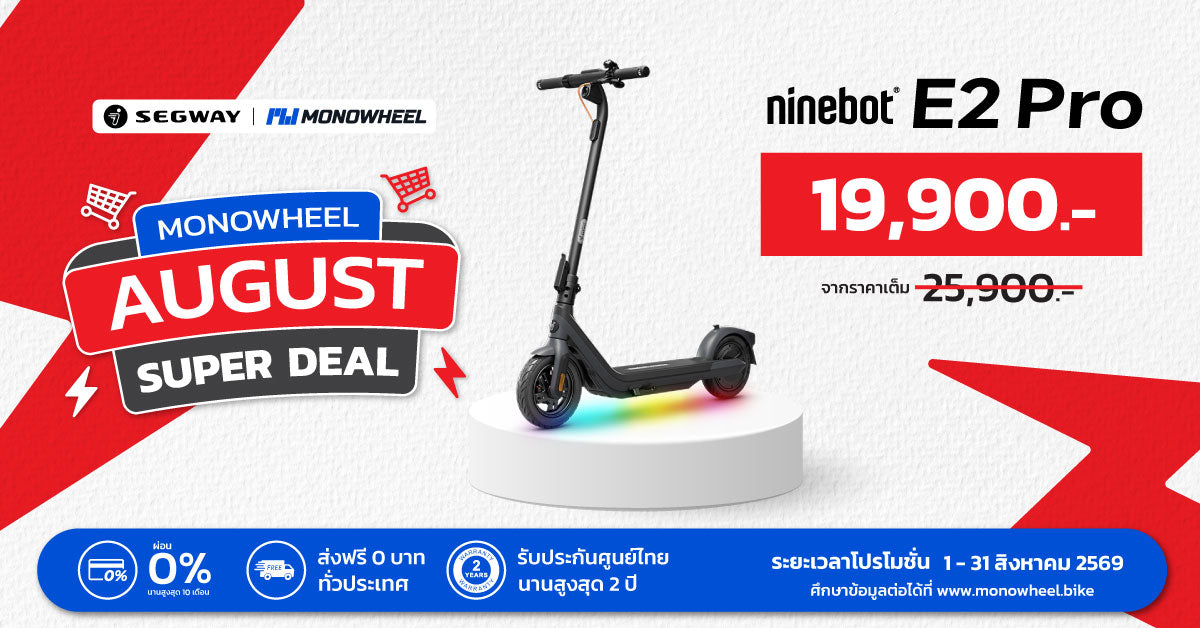 Ninebot E2 Pro August Super Deal