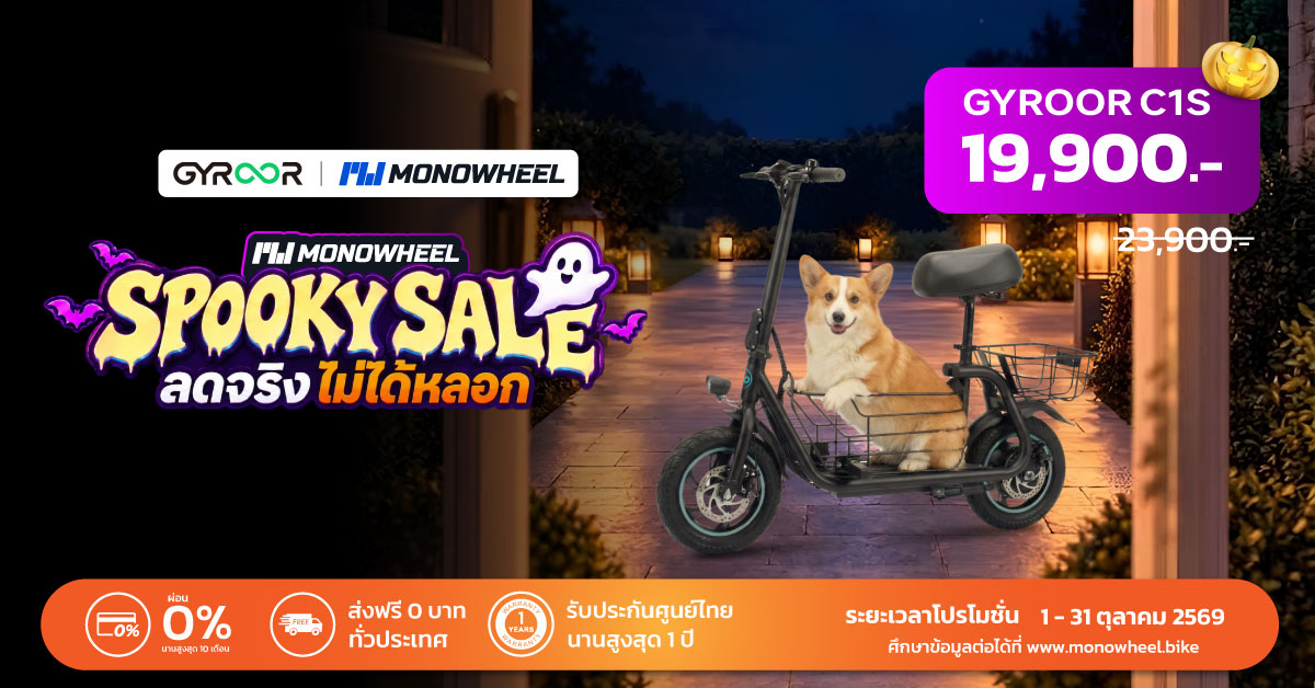 Gyroor C1S promotion banner