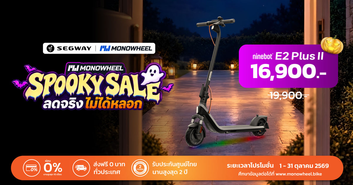 Ninebot E2 Plus II promotion banner