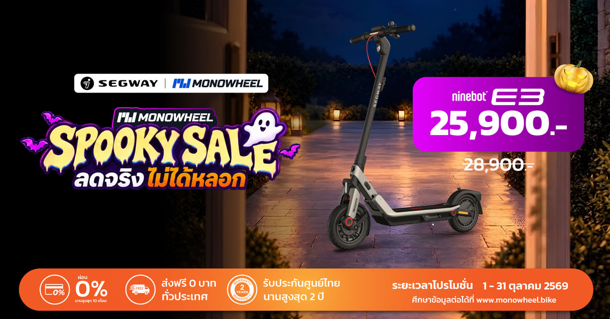 Ninebot E3 promotion banner