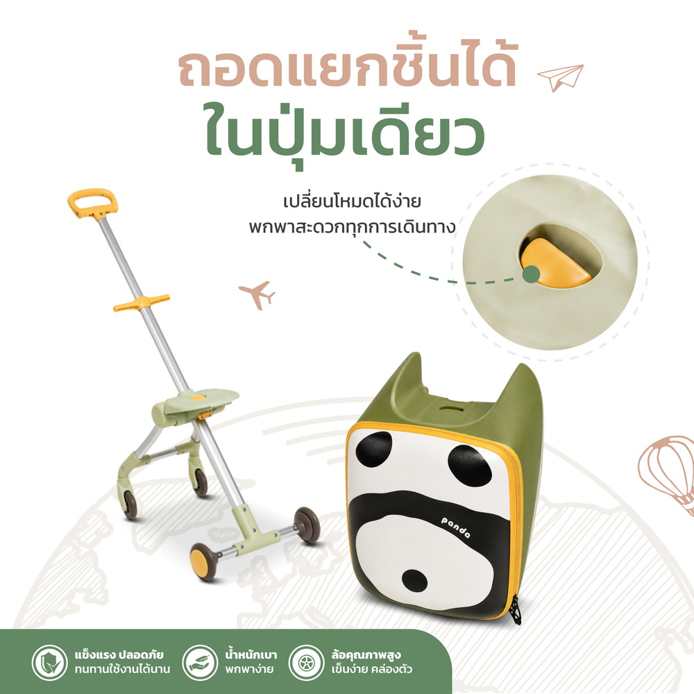3 in 1 ในปุ่มเดียว