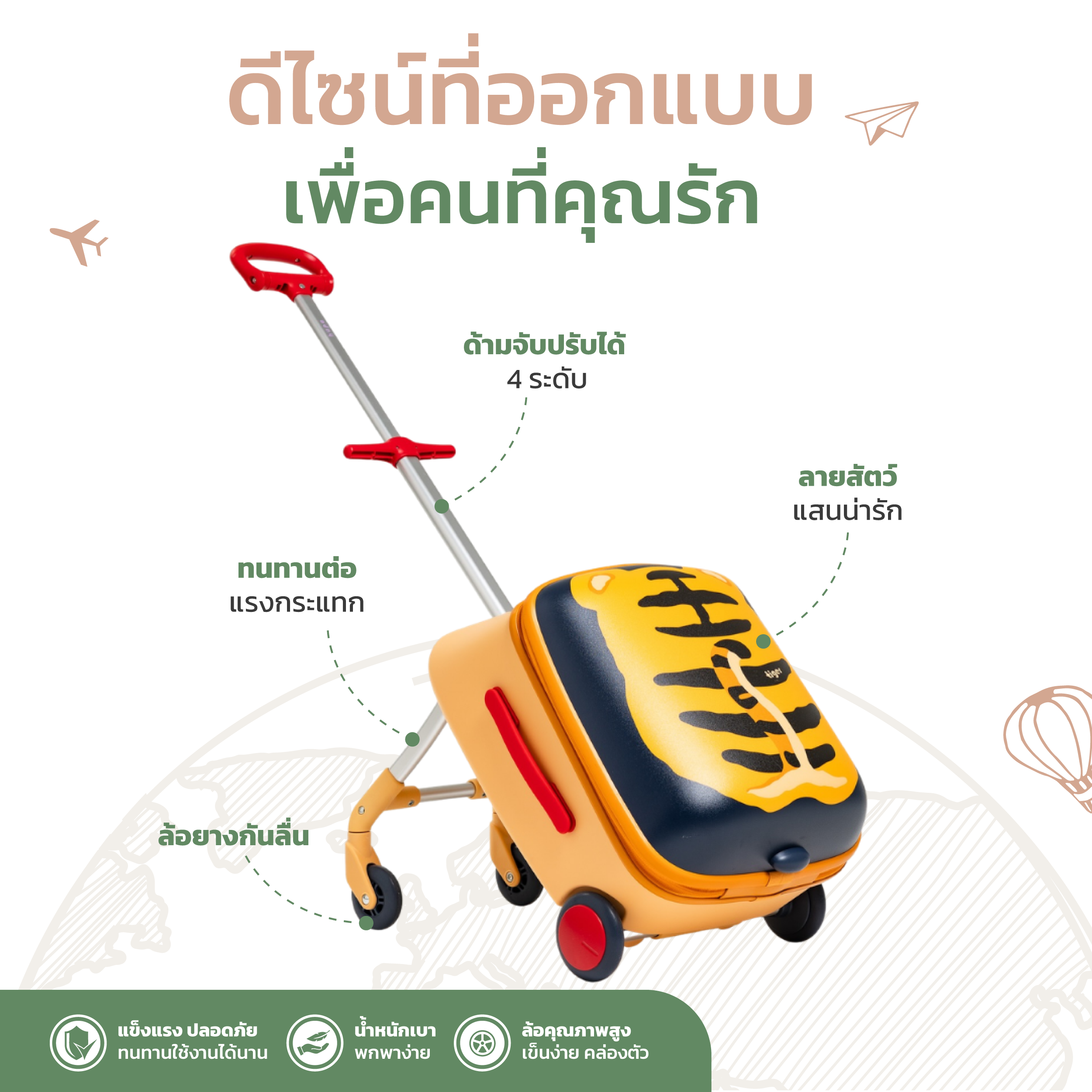 RUMO Ride-on Luggage adjustable handle and design details