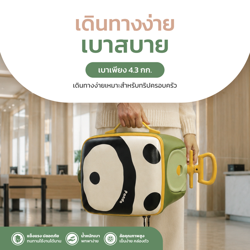 4.3 กก. เบา ถือสบายมือเดียว