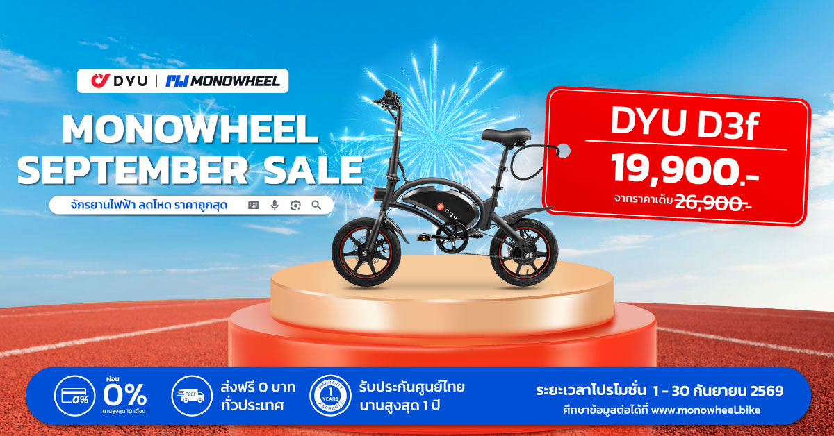 DYU D3f September Sale
