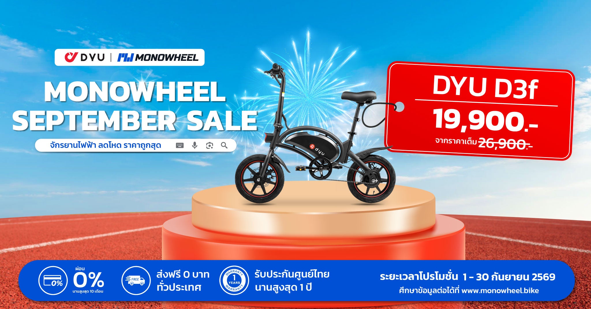 DYU D3f September Sale
