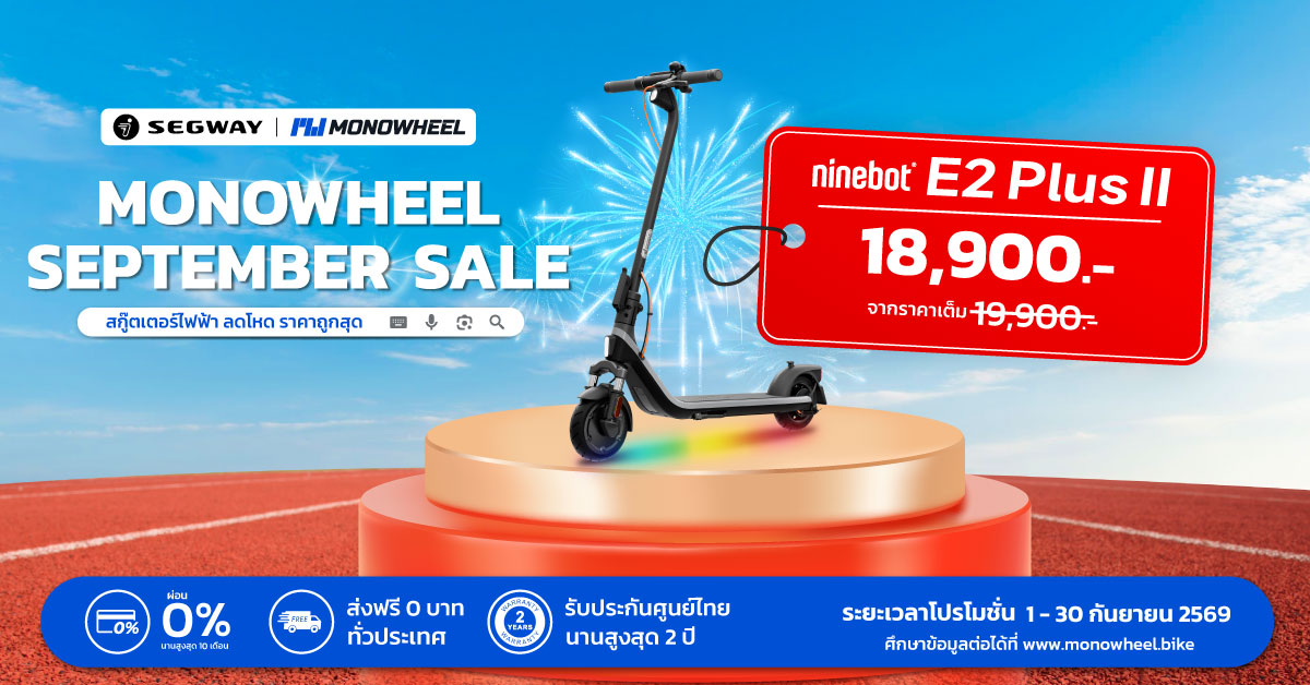 Ninebot E2 Plus II September Sale
