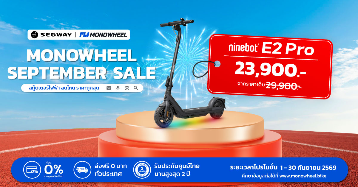 Ninebot E2 Pro September Sale