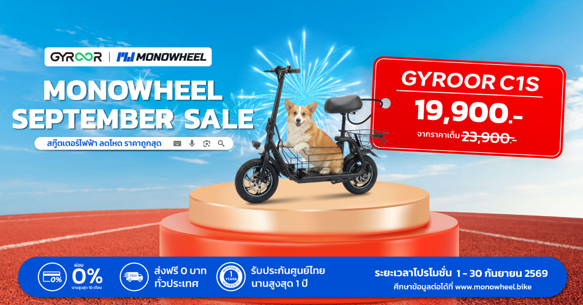 Gyroor C1S September Sale