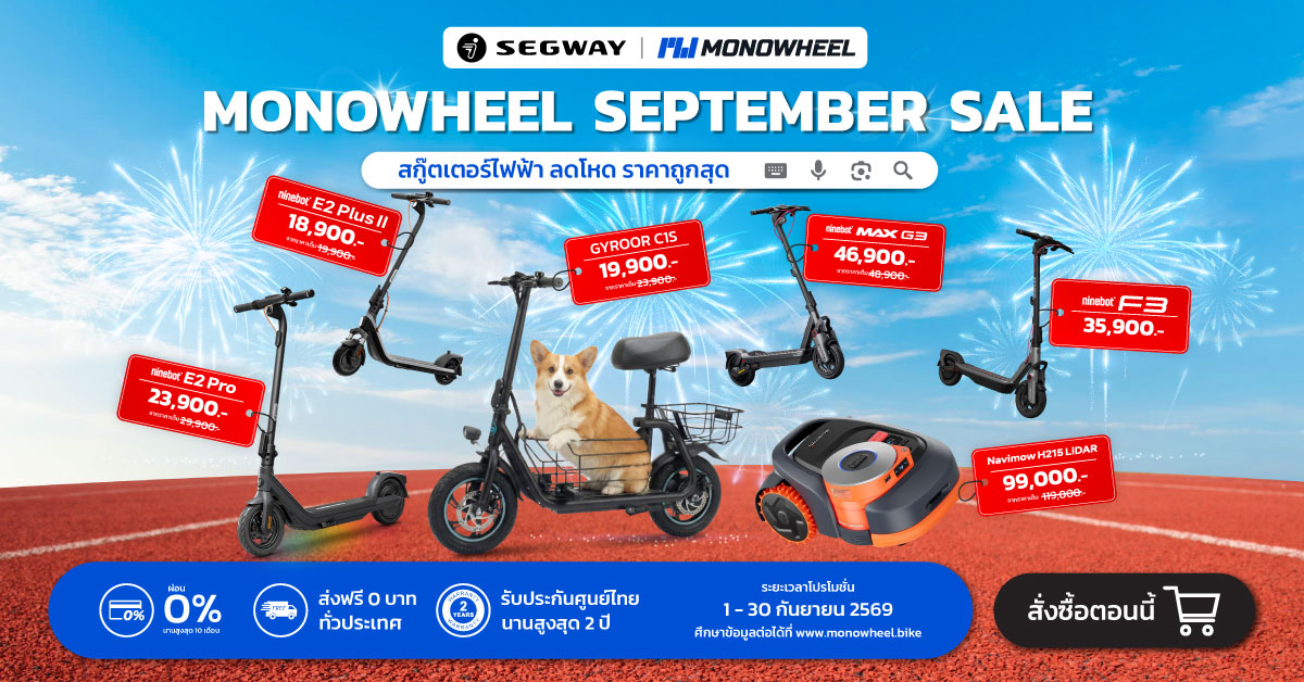 MONOWHEEL September Sale