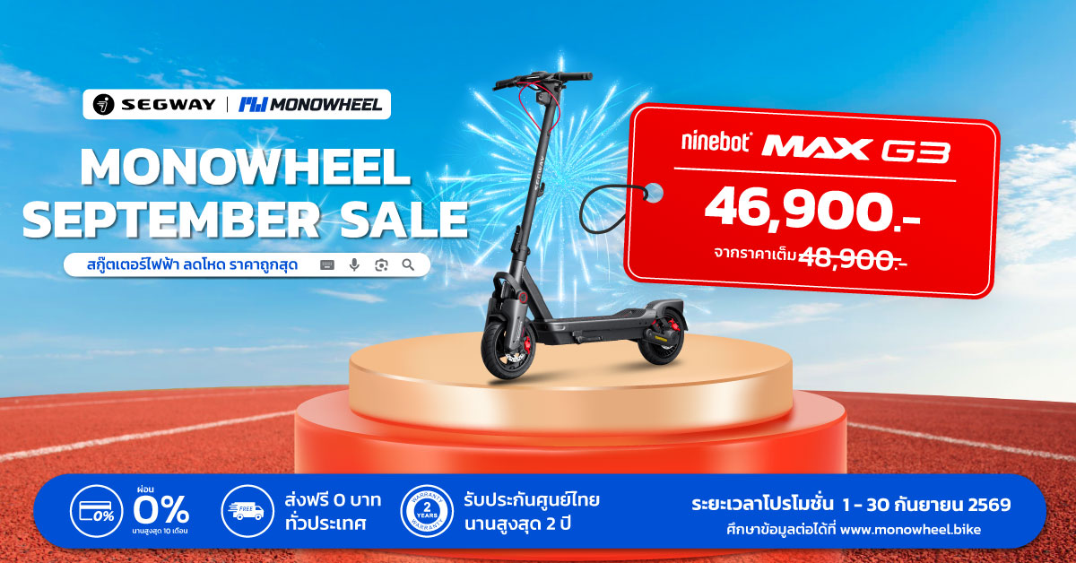 Ninebot MAX G3 September Sale