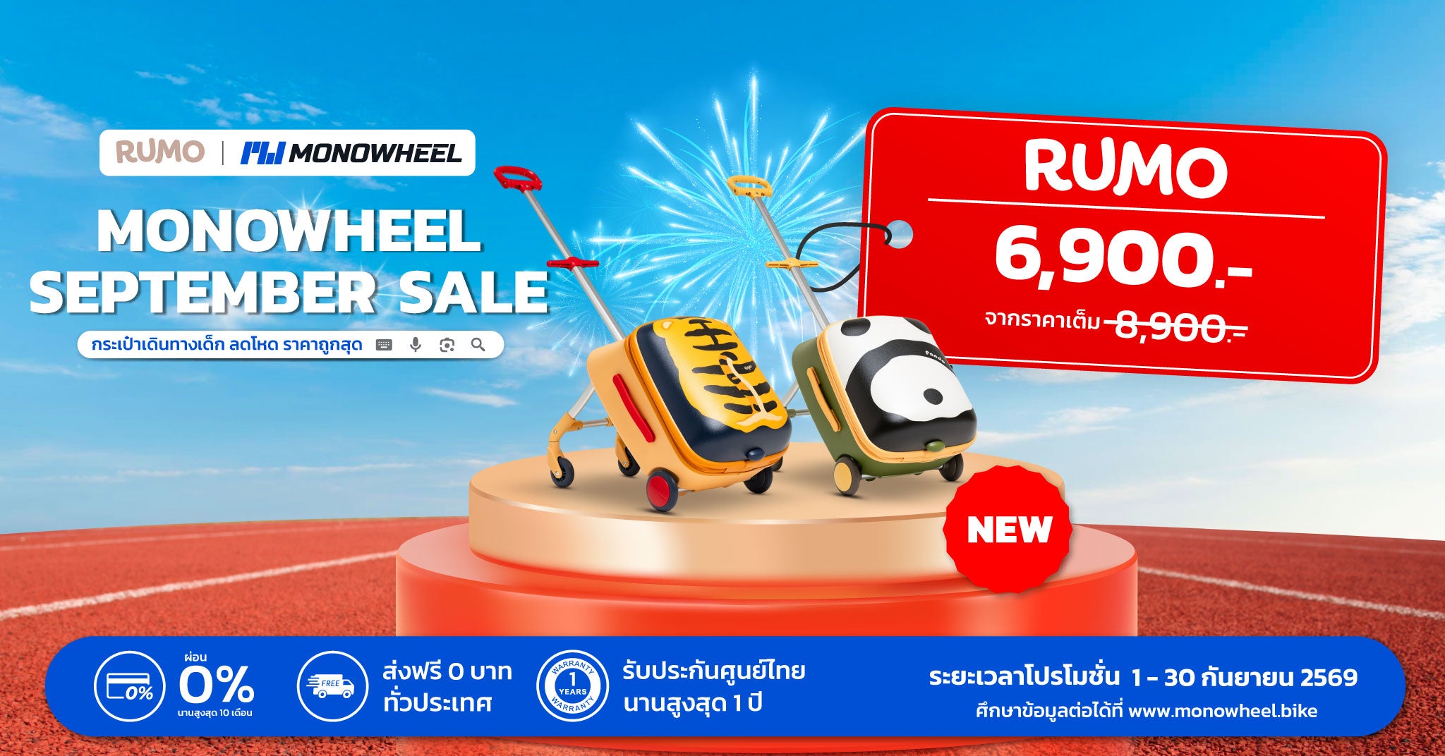 RUMO September Sale