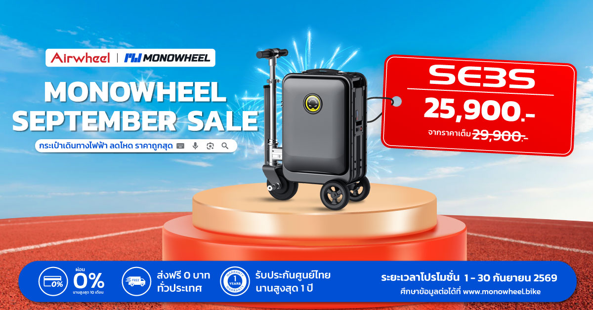 Airwheel SE3S September Sale