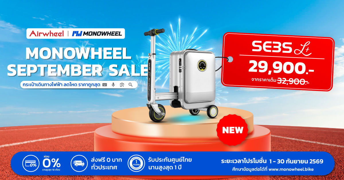 Airwheel SE3SL Plus September Sale
