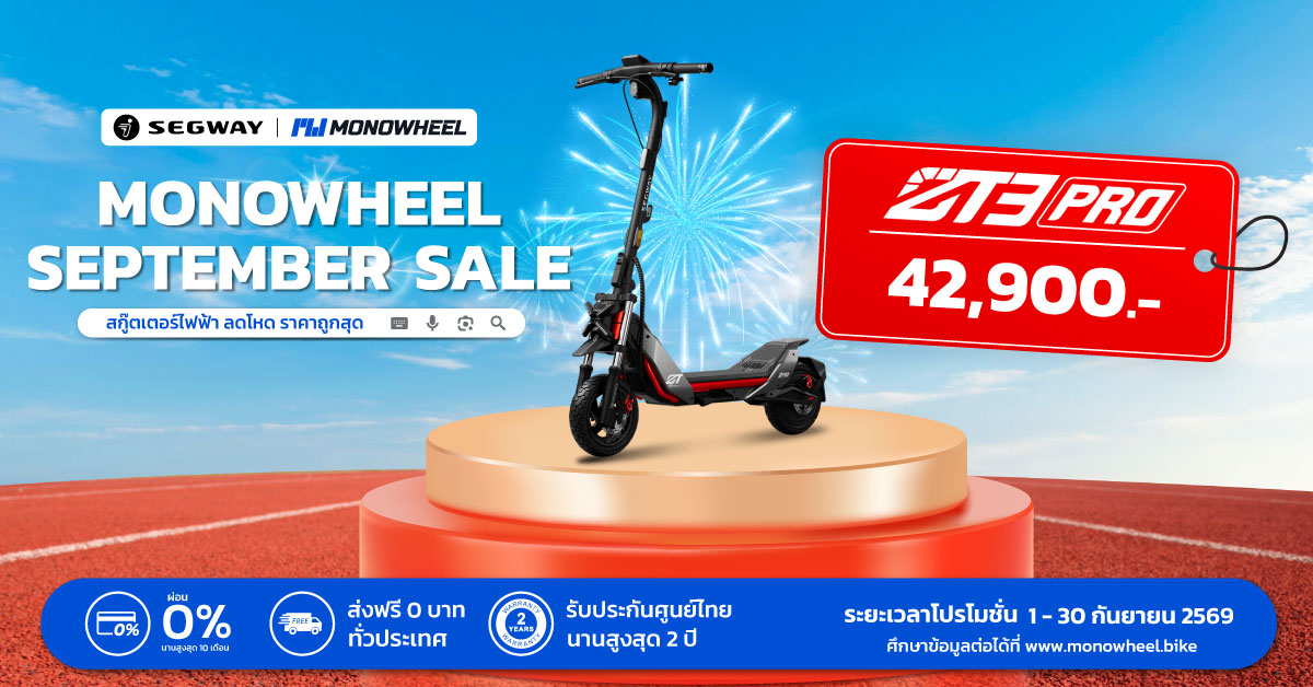 Segway ZT3 Pro September Sale